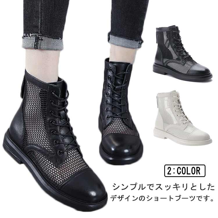 楽天市場】メッシュブーツ（シーズン冬）（レディース靴｜靴）の通販