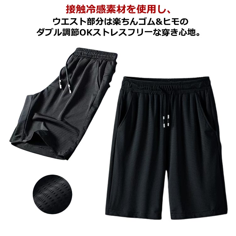 メンズ アイスシルクパンツ 接触冷感 ショート丈パンツ 大きいサイズ 夏 ハーフパンツ 半ズボン ストレ..