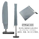 パラソルカバー 屋外 ガーデンパラソルカバー グレー パラソル用 収納 保管 収納袋 日傘カバー ファスナー付 簡単 取り付け ファニチャーカバー 保護カバー ...
