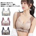 小さく見せるブラ ブラジャー ブラ 小さく 見せる 小さく見せるブラジャー 大きな胸を小さく見せるブラ 薄い 大きいサイズ 胸を小さく見せるブラジャー ノンワイヤー ブラ レース ブラジャー フルカップ 送料無料(4)