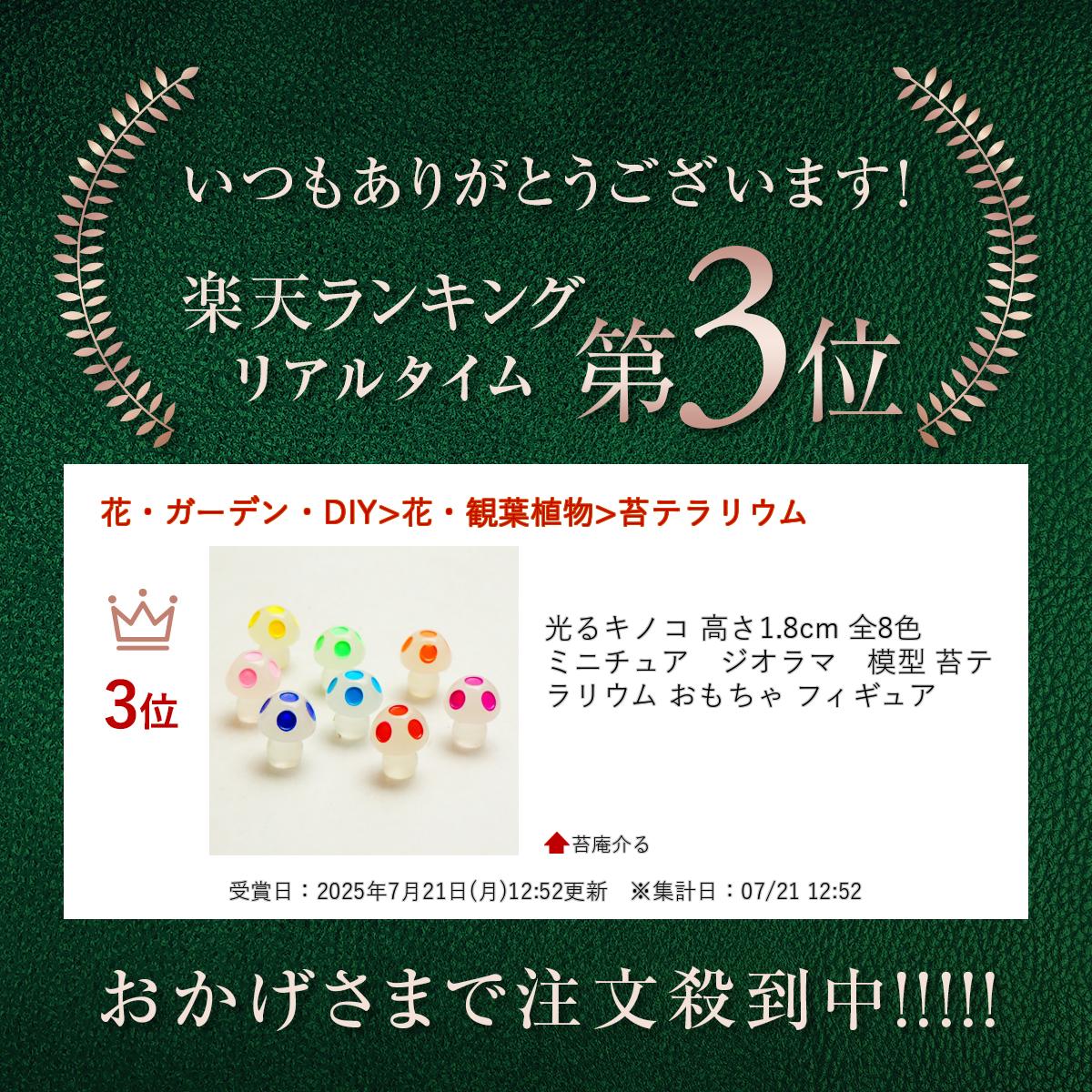 光るキノコ 高さ1.8cm 全8色 ミニチュア...の紹介画像2