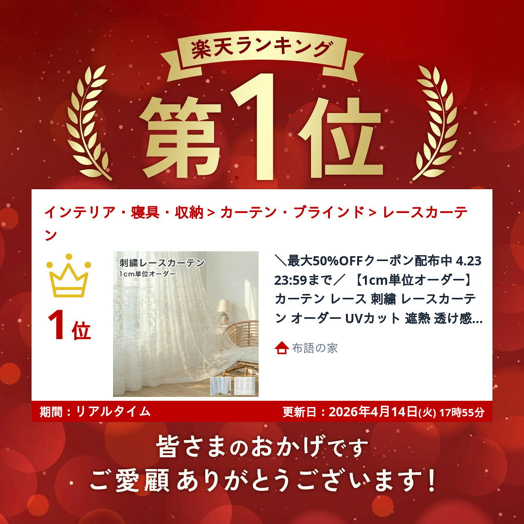 ＼最大50%OFFクーポン配布中 5.22 23:59まで／ 【1cm単位オーダー】カーテン レー...