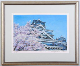 【作家名】石井清【作品名】熊本城の春・2・G・S 　熊本城　絵画　風景画　桜　花　絵　版画　ジークレー　額付き　国内送料無料