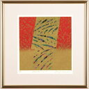 【作家名】南正雄【作品名】プロムナード・32-5 抽象画 絵画 現代アート モダンアート 和モダン 絵 シルクスクリーン 版画 額付き 国内送料無料