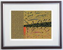 【作家名】南正雄【作品名】トレース・24 抽象画 絵画 現代アート モダンアート 和モダン シルクスクリーン 版画 額付き 国内送料無料