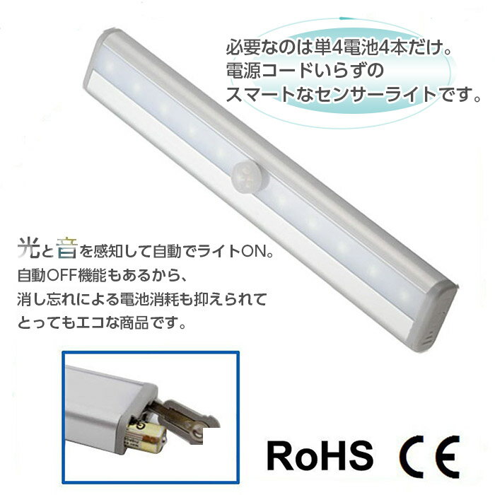 人感センサー ライト 電池 LEDライト センサーライト 照明 人感 LED フットライト 小型 モーションセンサー 屋内 屋外 感知式 玄関 クローゼット 廊下 センサー ライト 電池式 防犯 災害 1000円 ポッキリ