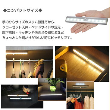 【楽天スーパーセール期間中！楽天カード決済でP7倍】感知式 LEDライト LEDライト 照明 人感 LED センサーライト 乾電池 フットライト 小型 モーションセンサー 感知式 玄関 クローゼット 廊下 センサー ライト 電池式 屋内 人感センサー 防犯 災害