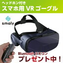 【Bluetoothリモコンプレゼント中!】【あす楽】ヘッド...