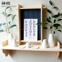 モダン 神棚 セット 「ホワイト(大)」国産ヒノキのお札立て(藍染バックパネル)+陶器の神具(榊立、水玉、徳利、皿)+棚板セット W112.8cm×D21.5c...
