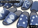 阿波しじら織抜染柄タタミスリッパ 外縫い L スリッパ しじら織り スリッパ おしゃれ スリッパ 来客用 スリッパ 国産 ルームシューズ 部屋履き 和柄 婦人 ...