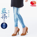 着圧レギンス×藍染(柄/ねじり) S/M/Lサイズ 【阿波藍】【日本製】【東光株式会社製】【送料無料】 医療用ストッキングの東光(株)(4)