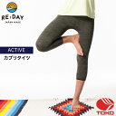着圧サポート カプリタイツ【RE:DAY ACTIVEシリーズ カプリタイツ】 M/Lサイズ 軽く伸びてしっかりサポート 低温下でもサポート力発揮【日本製】【送料無料】 【メール便発送】 医療用ストッキングの東光(株)製(4)