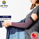着圧サポート アームスリーブ【RE:DAY ACTIVEシリーズ アームスリーブ】 M/Lサイズ 軽く伸びてしっかりサポート 低温下でもサポート力発揮【日本製】...
