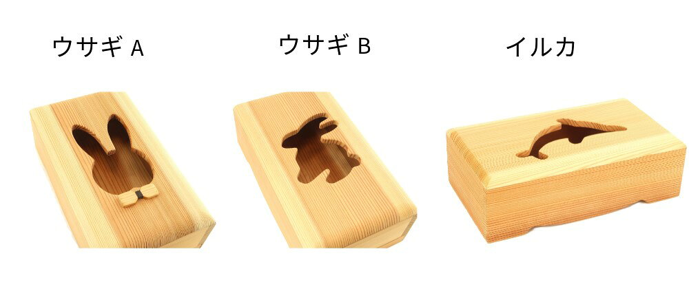 徳島すぎ ティッシュケース フタつき ティッシュケース 木製 杉 ティッシュボックス ティッシュカバー ケース 詰め替え 詰替え ボックスティッシュ ティシュー 天然素材 ナチュラル 子ども部屋 日本製 日本製 木製 杉 スギ 国産材【Woodworksつみつみ】 [2]
