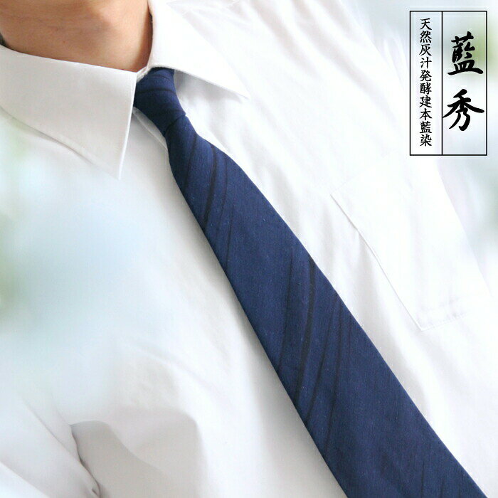 藍染 絹糸 縦糸 ジャパンブルー 京藍」を次代にジャパン・ブルーの夢
