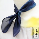 本藍染絞りハンカチ ハンカチ 45×45 45cm レディース 婦人 日本製 国産 ジャパンブルー 藍染 本藍染 天然灰汁発酵建 伝統工芸 阿波藍 藍秀 贈答品...