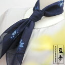 本藍染絞りスカーフ 70cm 70×70 スカーフ レディース 婦人 日本製 国産 ジャパンブルー 藍染 本藍染 天然灰汁発酵建 伝統工芸 阿波藍 藍秀 贈答品...