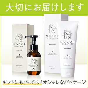 《妊娠中の保湿ケアセット》NOCOR ノコア ファーストケアセット（アフターボディトリートメントクリーム150g＆ファーストボディトリートメントオイル100ml）【妊娠線 妊娠線オイル 妊娠線予防クリーム マタニティオイル ストレッチマーク 国産 オーガニック ボディクリーム】