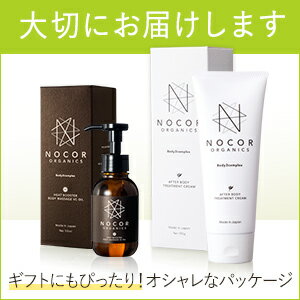 【浸透ケアセット】NOCOR ノコア アフターボディトリートメントクリーム150g＆ヒートブースターボディマッサージ VCオイル100ml セルライト