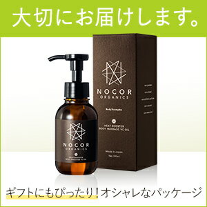 《冷え・むくみ対策のマッサージに》NOCORノコア ヒートブースター ボディマッサージ VCオイル 100ml【マッサージオイル ボディオイル スリミング　セルライト】