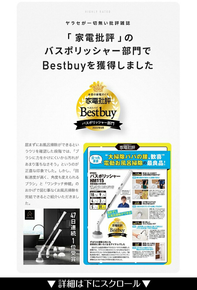 【1000円off 5/16 1:59】高評価★4.35 Epeios 正規品 バスポリッシャー 天井まで届く最長114cm 4種のブラシ 角度速度調整 高速回転 収納 組立簡単 コードレス 充電 90分稼働 黒カビ 水垢対策 玄関 洗車 窓 床 ベランダ【長期12ヶ月保証】HM115 エペイオス 3