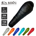 【マラソン限定クーポンあり】 sopii ダウン寝袋 寝袋 中綿400g コンパクト アウトドア 洗える ダウン 3シーズン 春夏秋用 軽量 登山 マミー型 シュラフ 収納 防災用 災害 防災グッズ キャンプ 車中泊 高級ダウン オールシーズン バーゲン