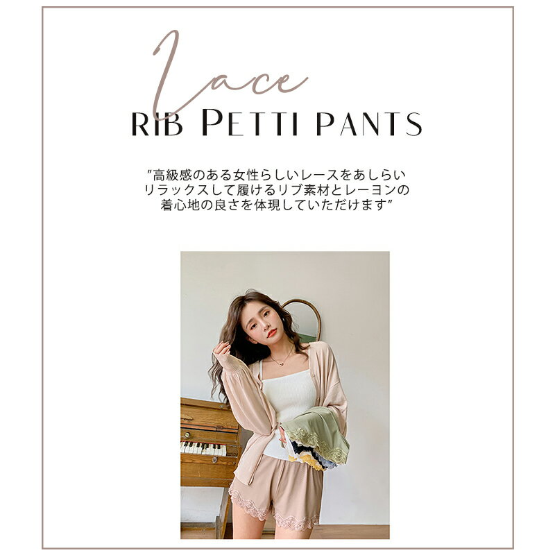 ペチコート ペチパンツ レース リブ インナーパンツ 透け 防止 レディース シンプル フリーサイズ ルームウエア ナチュラル マラソン ポッキリ RC