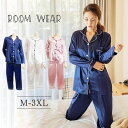 春 ルームウェア 秋 冬 パジャマ 部屋着 Mサイズ Lサイズ XLサイズ 2XL 3XL 大きいサイズ ホテル仕様 レディース ナイトウエア 長袖 長ズボン ...