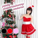【期間限定!MAX50%OFF!セール】サンタ コスプレ クリスマス 衣装 レディース コスチューム バニー うさ耳 カチューシャ アームカバー 仮装 ワンピー...