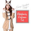 【期間限定!MAX50%OFF!セール】コスプレ トナカイ フード 可愛い コスチューム トップス ショートパンツ セット X'mas クリスマス 仮装 サンタクロース パーカー レディース