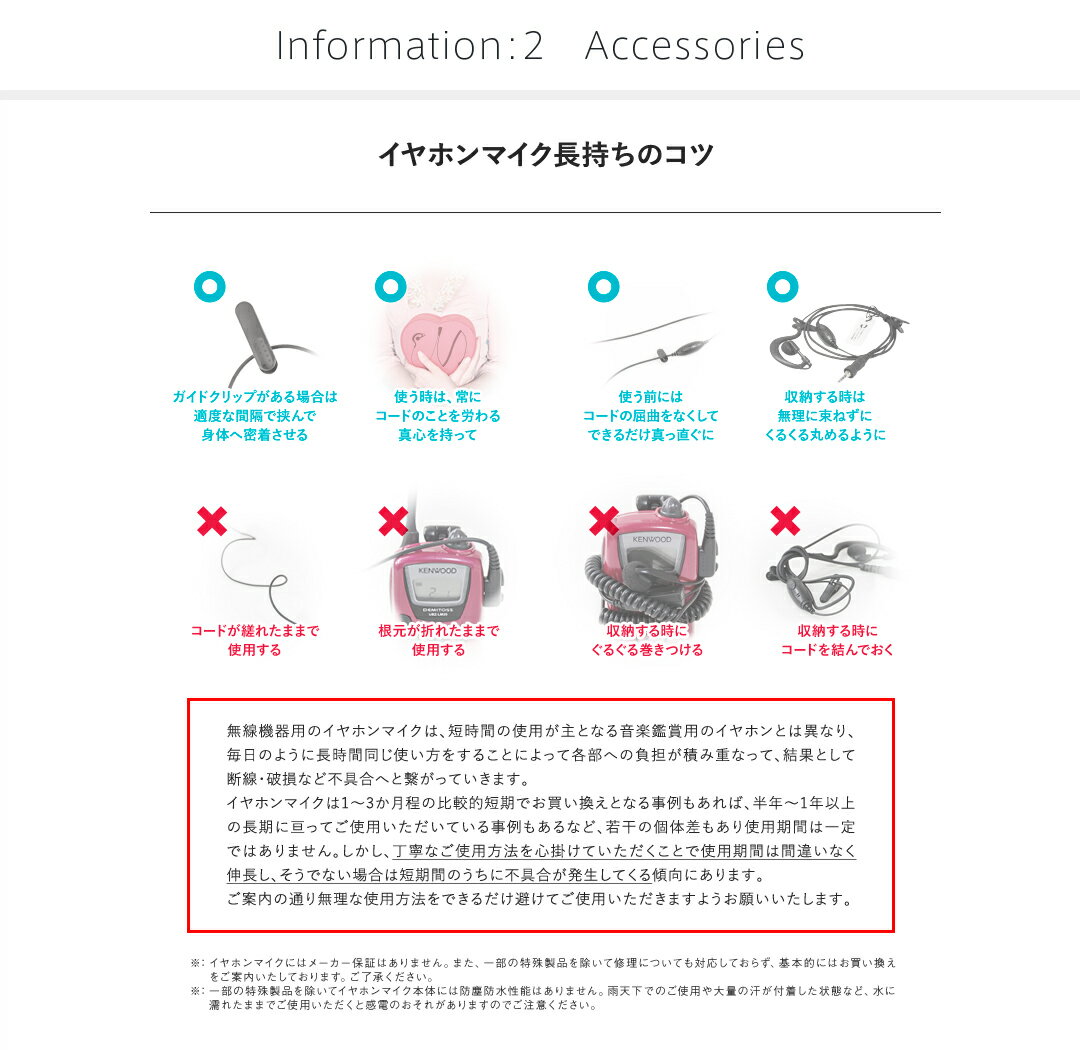 アイコム HS-94(送信スイッチ別売) 耳かけ式ヘッドセット [2.5φ1ピンプラグ] / 特定小電力 トランシーバー インカム IC-4120 IC-4120BT IC-4110 IC-4110D IC-4188W KB-3000 WED-NO-001