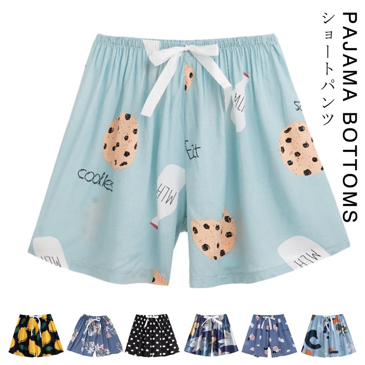 パジャマ 薄手 パンツ ルームパンツ ナイトウェア ショーツ ショートパンツ 春 夏 パンツ ハーフパンツ..