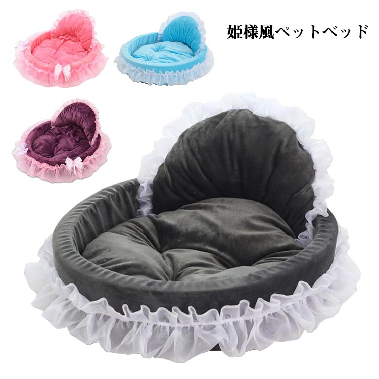 ペットベッド レース ペットクッション 犬 マット フリル 犬用 犬ベッド 犬 ベッド ペット用ベッド 小..