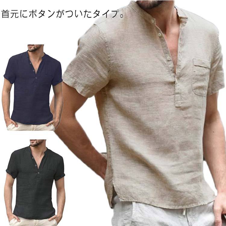 Rakuten - メンズ Vネック 夏服 リネンTシャツ Tシャツ 無地 綿麻 T-shirt 無地 半袖 40代 50代 ファッション カジュアルTシャツ 30代 綿麻 トップス シンプル ヘンリーネック