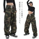 レディース ダンス カーゴパンツ カモフラ S-3XL 迷彩柄 コットン ミリタリー パンツ ゆったり 迷彩カーゴパンツ ヒップホップ 衣装 迷彩パンツ HIPHOP ダンス 衣装 ストリート系