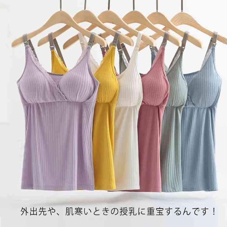 授乳服 タックトップ 下着 カップ付き 授乳ブラ 授乳対応 ブラトップ マタニティ キャミソール 産後 ノースリーブ キャミソール 授乳 キャミ 授乳キャミソール 肌着 産前 マタニティ授乳兼用キャミソール インナー マタニティ 妊婦 M L