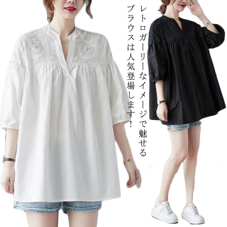 Rakuten - シャツ ブラウス 花柄 レディース トップス ゆったり 5分袖 Vネック 透かし編み 可愛い お洒落 体型カバー カジュアル お出掛け 通勤 春夏 無地 送料無料