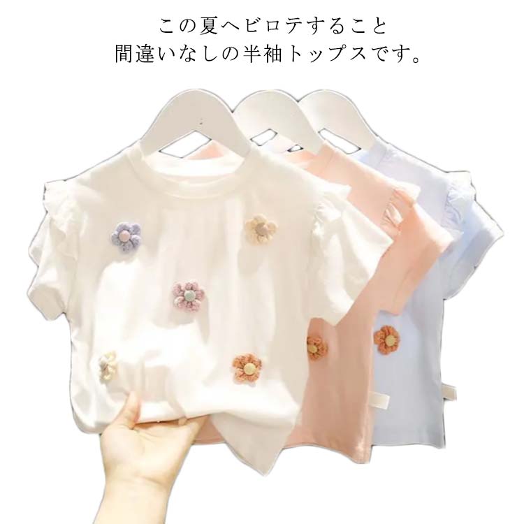 子供服 半袖 Tシャツ 女の子 ガールズ カット...の商品画像