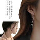 ピアス ロングピアス アクセサリー 金属アレルギー対応 プレゼント シンプル 可愛い オフィス ギフト 上品 揺れる オフィス 通勤 高級感 フェミニン 送料無...