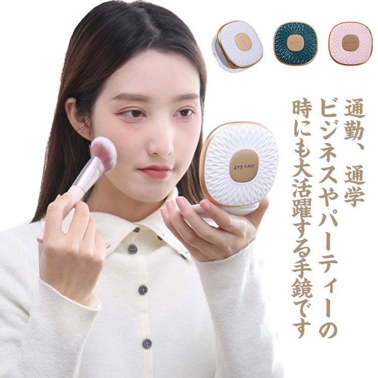 コンパクトミラー 拡大鏡 手鏡 丸型 女優ミラー 両面鏡 折りたたみ 通勤 メイクミラー プレゼント 軽量 お出かけ デート 可愛い 送料無料