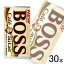 【1ケース】 サントリー BOSS カフェオレ 缶 185g×30本入 ボス 【北海道 沖縄 離島配送不可】