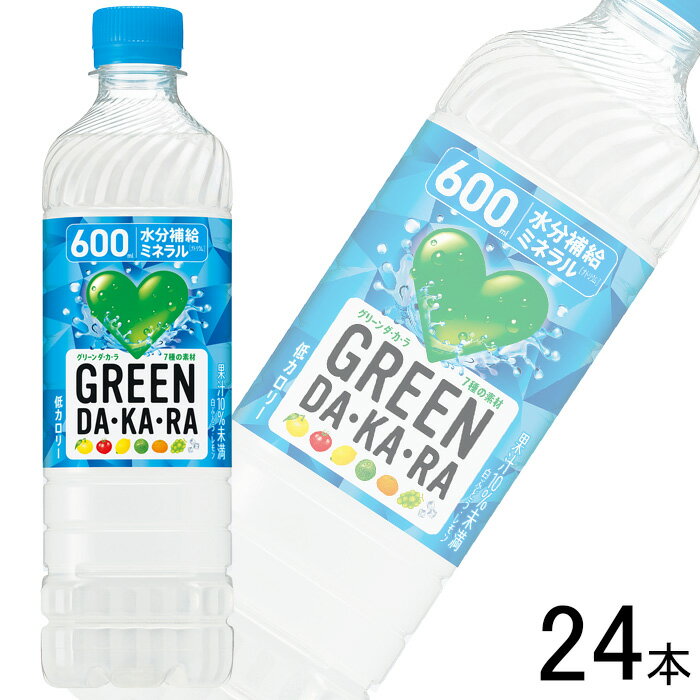 【1ケース】 サントリー グリーンダカラ PET 600ml×24本入 GREEN DAKARA 【北海道・沖縄・離島配送不可】