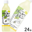 【1ケース】 サントリー はちみつレモン PET 470ml