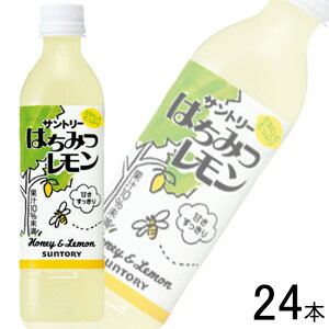 【1ケース】 サントリー はちみつレモン PET 470ml×24本入 【北海道・沖縄・離島配送不可】
