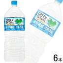 【1ケース】 サントリー グリーンダカラ PET 2L×6本入 GREEN DAKARA 2000ml 【北海道 沖縄 離島配送不可】