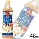  サントリー BOSS とろけるミルクティー PET 500ml×24本×2ケース：合計48本 ボス 