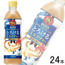  サントリー BOSS とろけるミルクティー PET 500ml×24本入 ボス 