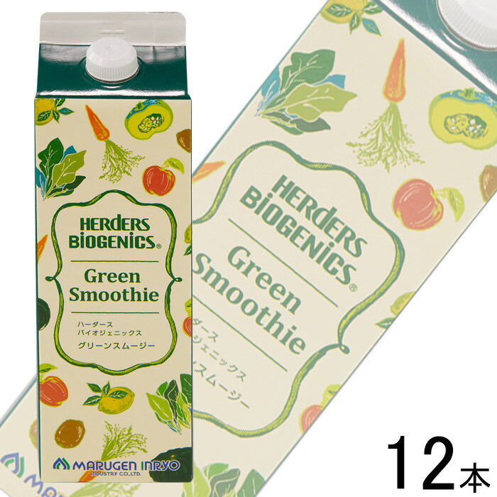 【1ケース】 丸源飲料 ハーダース バイオジェニックス グリーンスムージー 紙パック 1000ml×12本入 【北海道・沖縄・離島配送不可】