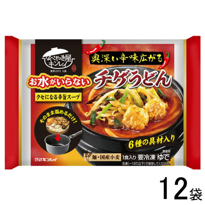 【12袋】 キンレイ お水がいらない チゲうどん 526g×12袋入 【要冷凍】【クール便】【北海道・沖縄・離島配送不可】［HF］