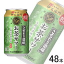 【お酒】【2ケース】 サントリー こだわり酒場のお茶サワー 伊右衛門 缶 350ml×24本入×2ケース：合計48本 【北海道・沖縄・離島配送不可】